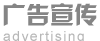  advertising