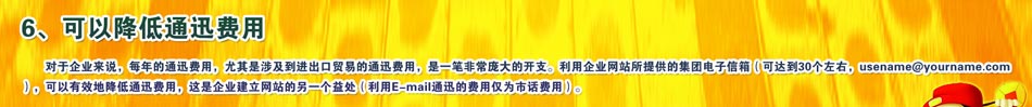 6ԽͨѸ
            ҵ˵ÿͨѸã漰ó׵ͨѸãһʷǳӴĿ֧ҵվṩļŵ䣨ɴﵽ30ңusename@yourname.comЧؽͨѸãҵվһ洦E-mailͨѸķýΪлã
            